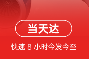 张家口机场空运航空货运公司【机场